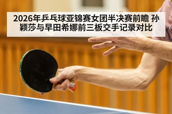 table tennis serve action