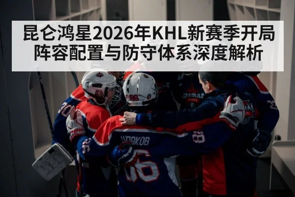 ice hockey team huddle