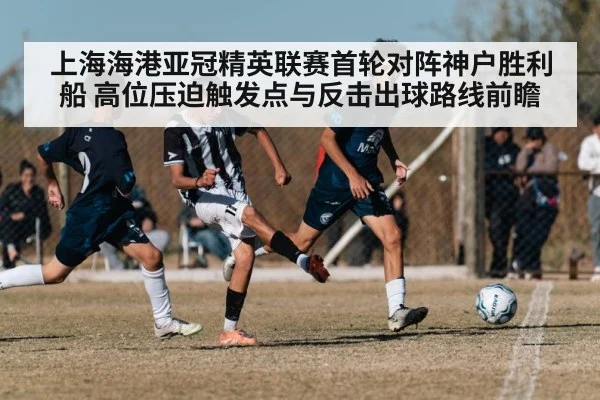 soccer team high pressing defense