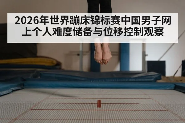 trampoline gymnastics athlete mid-air