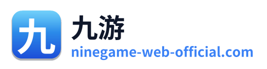 九游